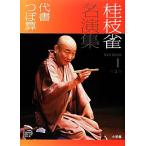  багряник японский ветка . название . сборник (1) плата документ *... Shogakukan Inc. DVD BOOK/ багряник японский ветка .( автор )