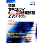  удобно прорыв информация система безопасности управление . сертификационный экзамен официальный текст /. 10 гроза .[ работа ]