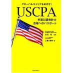 USCPA американский дипломированный бухгалтер соответствие требованиям к паспорт свечение bar багажник ....!/ золотой ..[..], три колесо Тоёакэ [ работа ]