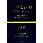.. нет сила обратный .. отрицательный . нет собственный management ../ камень рисовое поле ., белый дверь futoshi .[ работа ]