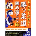 более сильно ...!.. дзюдо .... kotsu55kotsu. понимать книга@!/ скала .. один [..]