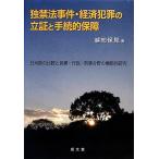 . запрет поминальная служба раз * экономика преступление. . доказательство . формальности . гарантия день рис .. сравнение . гражданские дела * line .*.. область. ширина .. изучение /.. гарантия видеть [ работа ]