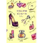 11センチのピンヒール 