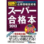  прошлое .CD есть отвечающий для информационные технологии человек super соответствие требованиям книга@(2013 год версия )/ три колесо . город [ работа ]