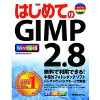  впервые .. GIMP 2.8 BASIC MASTER SERIES/ перо камень .[ работа ]