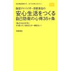  предотвращение преступления Ad козырек столица . прекрасный .. безопасность жизнь .... сам ... сердце выгода 35 штук статья [ я только. все в порядке ] похоже думая .. вы . самый 