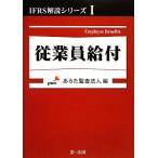 . индустрия участник . есть IFRS описание серии 1/ ах ... юридическое лицо [ сборник ]