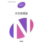  домашний уход теория no. 4 версия система сестринское дело курс унификация область / река .. плата .[ автор представитель ]