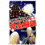 [ Hunter × Hunter ] совершенно ../[ Hunter × Hunter ] изучение ..[ работа ]