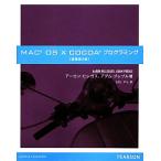 MAC OS X COCOA программирование / Aaron филе газ,a dam p Rebel [ работа ],SDL Plc[ перевод ]