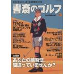  кабинет. Golf (VOL.17)... читать примерно хорошо сделанный . становится образование Golf журнал / путешествие * отдых * спорт 