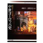15. Thema ... средний . Europe история /... один,.. более того .[ сборник работа ]