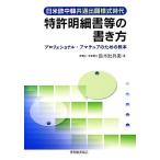  день рис . средний . общий .. форма времена патент (специальное разрешение) подробное описание и т.п.. манера письма Pro feshonaru* якорь поэтому. учебник / Suzuki ...[ работа ]