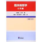 . пол болезнь .. маленький . сборник / север ..[ общий редактирование ], Suzuki лист ., Honma .[ сборник ]