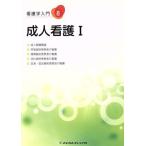  сестринское дело введение no. 2 версия (8) 2013 года выпуск -. человек уход 1/ Kobayashi ..( автор )