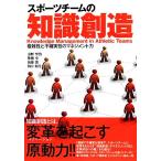  спорт команда. знания . структура сложный .. не достоверность. management сила / город ...,..., Kato ., угол рисовое поле мир плата [ сборник работа ]