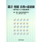 ..*.. закон .. самый передний линия специализация дом c консультации пример /..*.. деловая практика проблема изучение .( сборник человек )