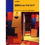  мир. магазин &amp; магазин отдельный выпуск shotenkenchiku / shotenkenchiku фирма 