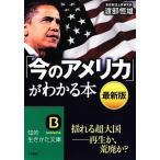 [ сейчас. America ]. понимать книга@ новейший версия покачивающийся супер большой страна воспроизведение .,. негодный .?.. сырой ... библиотека /. часть . самец 
