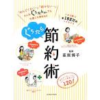 .... сокращение . каждый день ..... становится простой сокращение wa The 120/....[..]