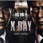 . палка серии X-DAY оригинал * саундтрек ( первый раз производство ограничение запись )/.. широкий ( музыка )