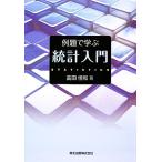  пример .... статистика введение / takada . мир [ работа ]