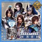  подлинный * Sangokumusou 7 герой song сборник 4~.~/( игра * музыка ),. лошадь .(CV:. хвост . стул .