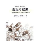 i. ...... брать ... Special .. уход . главный .. управление . уход из / Ogawa выгода ., Kobayashi ..[ работа ]