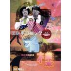 エレキコミック第21回発表会「有様」/エレキコミック