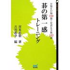  Го. первый чувство тренировка . запись &amp; средний запись 180.+..&amp; рука .132. Го человек библиотека серии /