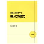  пример ....... мельчайший минут person степени тип / Ishikawa . мужчина ( автор )
