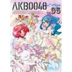 AKB0048 next stage VOL.05/河森正治(原作、総監督),