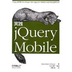  практика jQuery Mobile/ma расческа mi задний -no мех to man [ работа ], белый камень . flat [. перевод ],...[ перевод ]