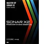 MASTER OF SONAR X2/ глициния книга@., большой цубо ..[ работа ]
