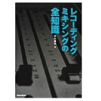  запись / смешивание. все знания аутентичный стиль . цель . Kimi .! все знания серии / криптомерия гора ..[ работа ]
