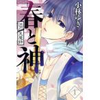  Edo небо . запись весна . бог (1) соперник KC/ Kobayashi ..( автор )