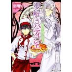  сон .. шпаклевка .sie чёрный .. человек. .... Kadokawa Beans Bunko / Hayabusa река ...[ работа ]