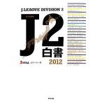 J2 белый документ (2012)/J*s GOAL J2 зажигалка .[ работа ]