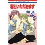 .. принимать Hana to Yume C/.книга@ подлинный ( автор )