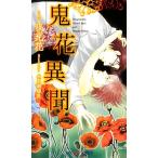 . цветок необычность .SHY новеллы / ночь свет цветок [ работа ]