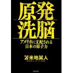 . departure .. America . главный распределение быть японский .. сила /. рис земля Британия человек [ работа ]