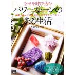 ..... включено . Power Stone. есть жизнь хорошенький орнамент .. повседневный . прекрасное платье ...choi пара ../.. палочки для еды ...[ работа ]