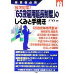[65 лет . для удлинение система ]. .... процедура предприниматель обязательно . модифицировано правильный соответствует!/...[..]