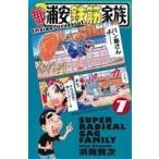  каждый раз! Urayasu арматурный профиль семья (7) Shonen Champion C/. холм . следующий ( автор )
