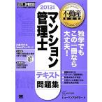  многоквартирный дом управление . текст &amp; рабочая тетрадь (2013 год версия ) недвижимость учебник /hyu- man красный temi-[ работа ]