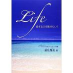 Life love делать человек .. разряд .!/.. Масами [ работа ]