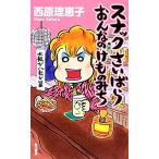  снэки ........ .. только . 7 вращение .. вращение ../ запад ....[ работа ]