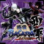  Sengoku BASARA запад армия BEST/( игра * музыка )