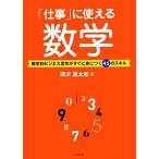 [ работа ]. можно использовать математика математика . бизнес ... сразу ....45. умение / глубокий . подлинный Taro [ работа ]