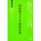 .. налог Zero. недвижимость меры менеджер новая книга / -слойный .., серп .. 2 [ работа ]